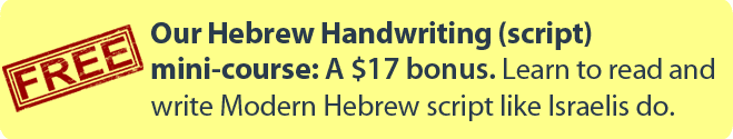 Free Bonus: Our Hebrew Handwriting (script) Mini-Course